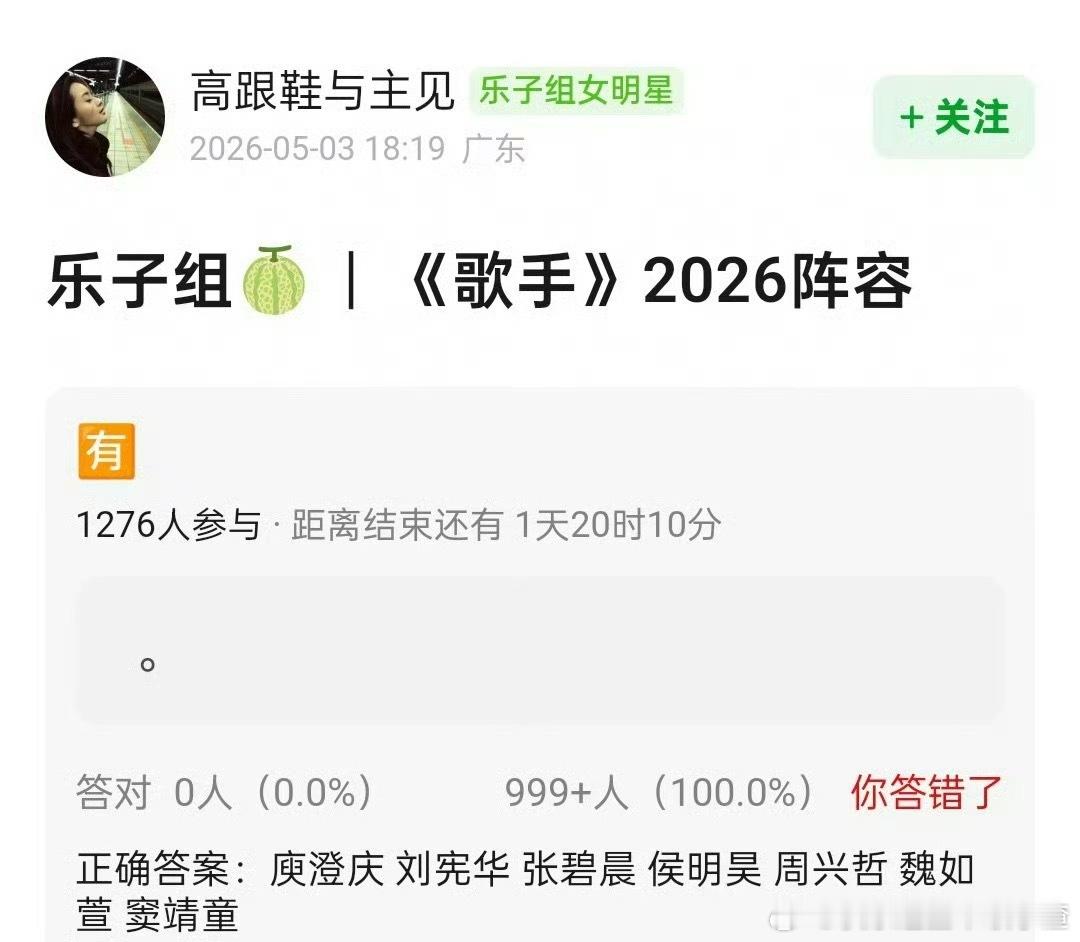 歌手2026阵容🍉庾澄庆 刘宪华 张碧晨 侯明昊 周兴哲 魏如萱 窦靖童 