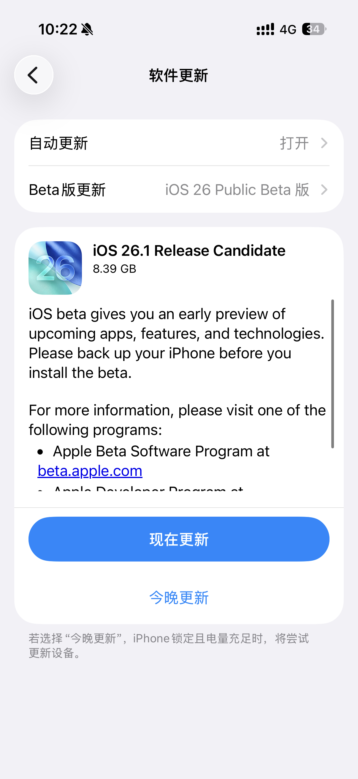 iOS 26.1 的 RC 版本推送了，正式版应该很快了。这次最主要的更新就是给