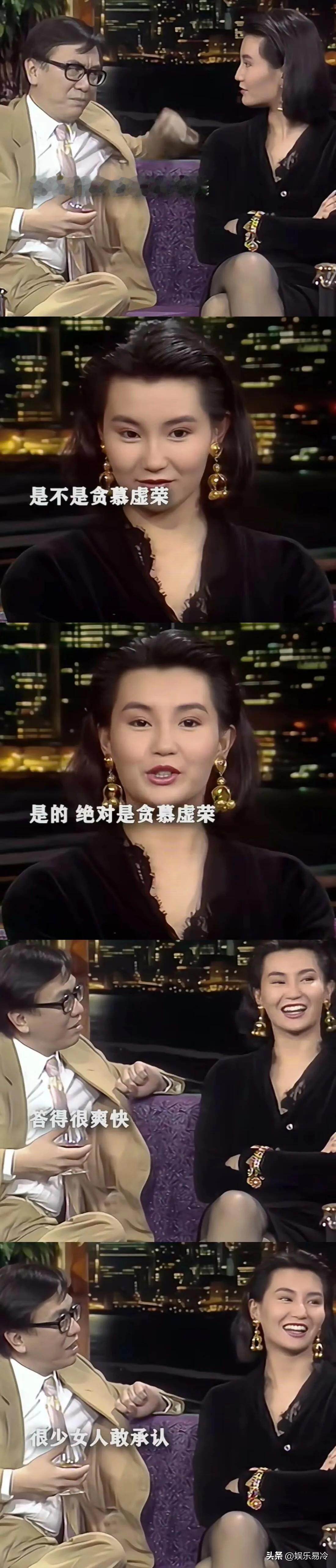 “选美就是为了爱慕虚荣，人有权爱慕虚荣，爱慕虚荣并不丢人。”以前的香港女星特别大