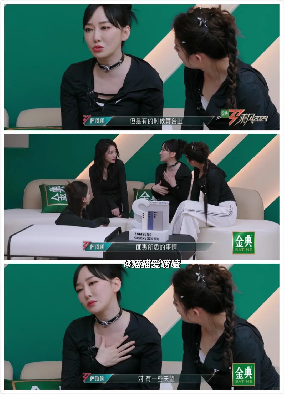 萨顶顶说的是，她假唱拿反话筒那事吧