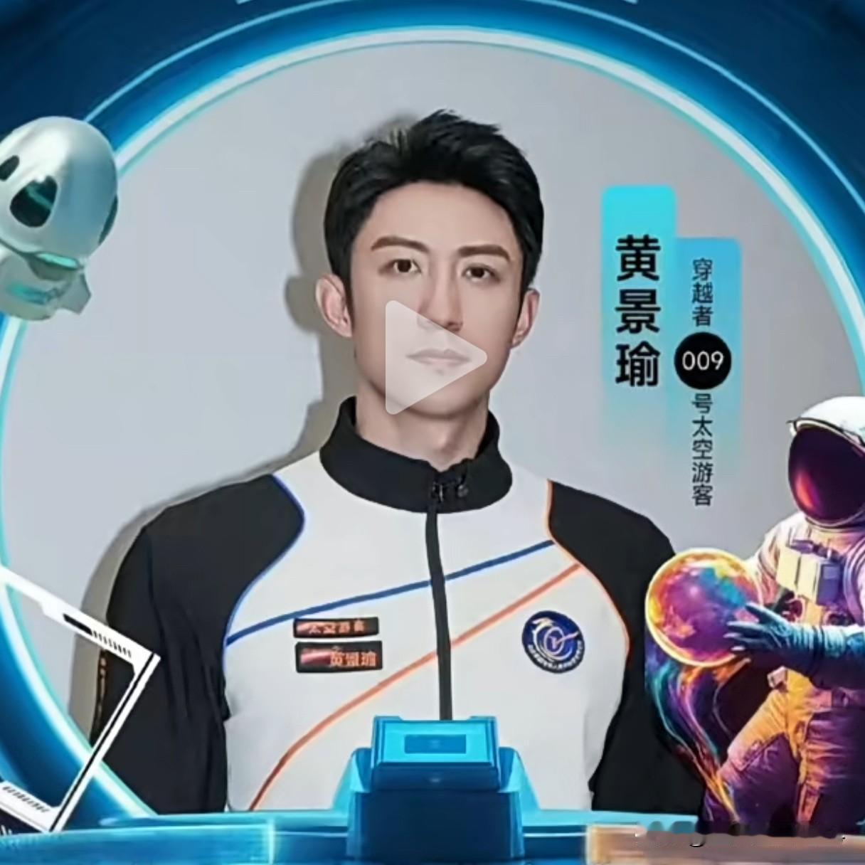 我最佩服黄景瑜，33岁，1.87高，辽宁人，2026年1月22日，演员黄景瑜官宣