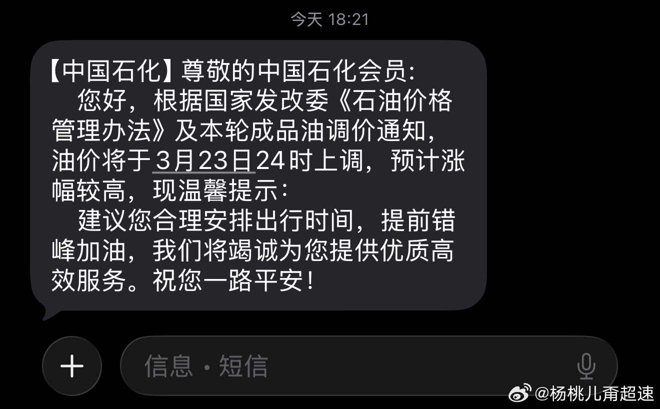 油价飙升加油站变大型停车场多吓人啊