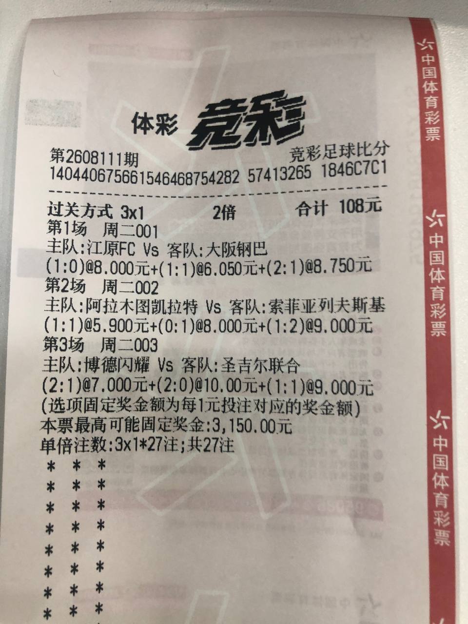 大白每天还是早一点，今天足球菜比较多。预测的话还有推荐还是以“串串基地”为主。今