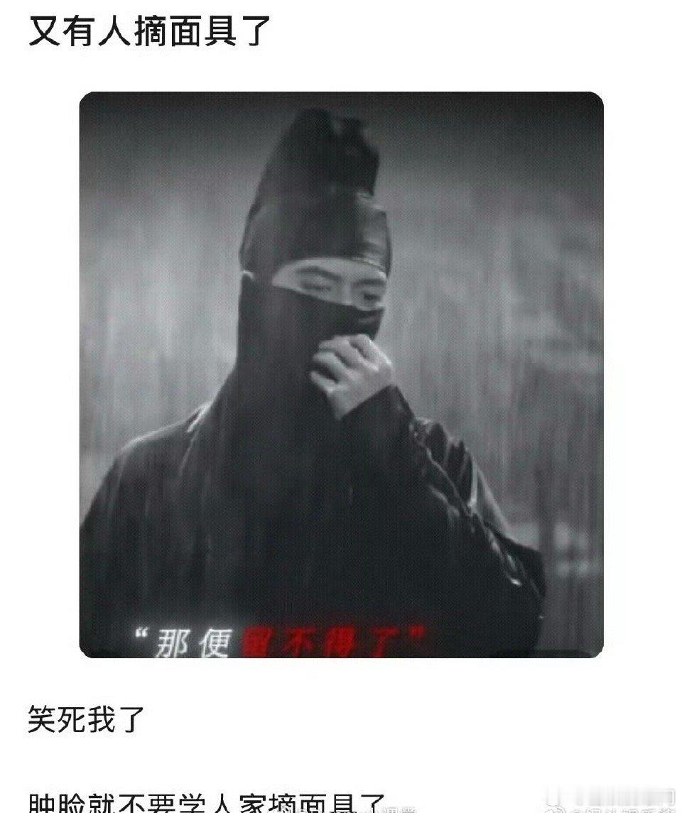 李现剧中摘面罩的片段被网友吐槽，大家来康康有那么差吗[允悲] 