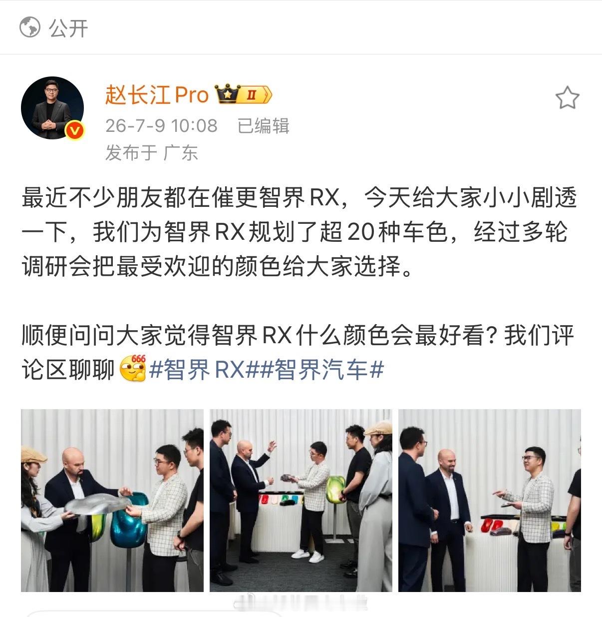 从网传这位设计大师的入职智界时间和智界RX外观造型冻结时间来看，来分析，可能确实