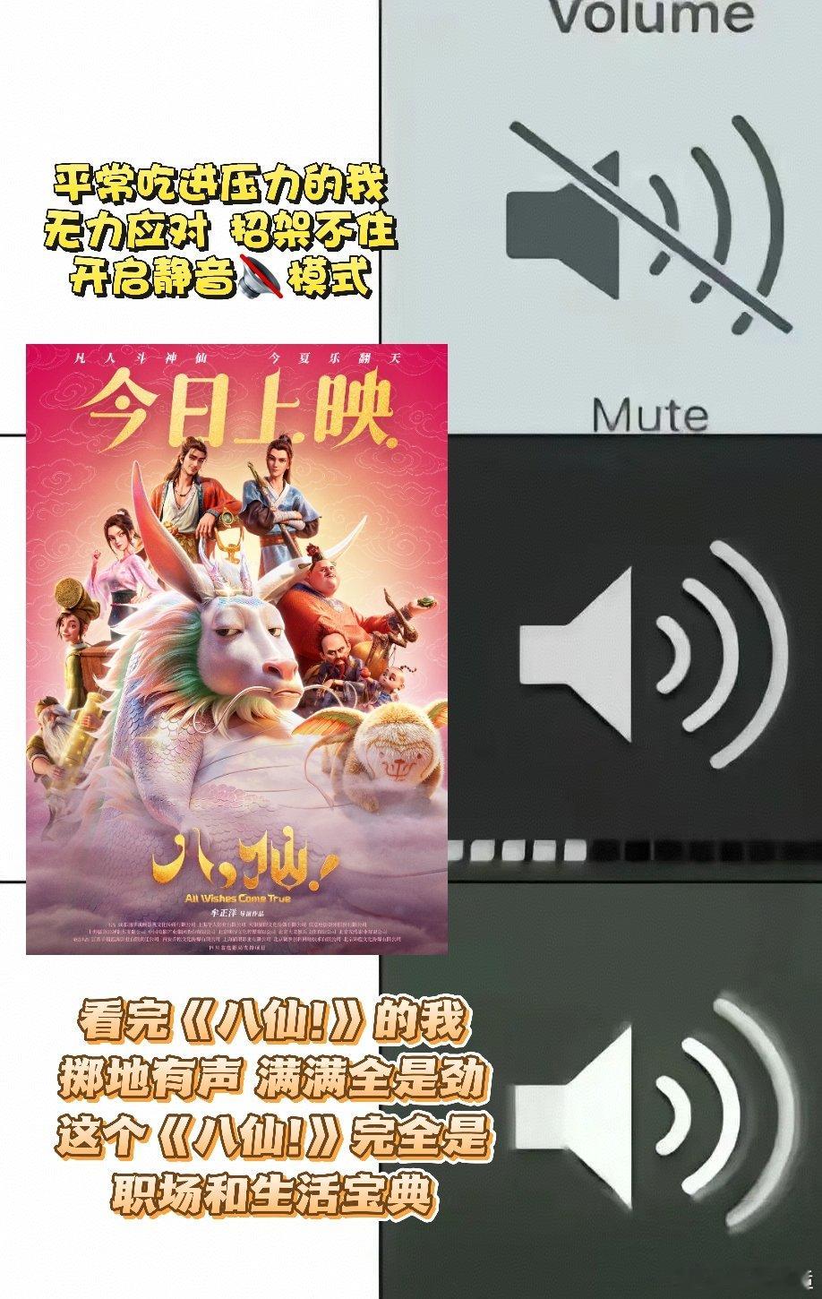 八仙每个人都有自己的高光时刻八位八仙没有完美人设，各有执念与短板，前期人心涣散、