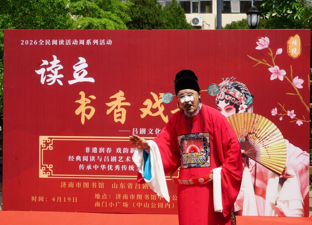 “吕剧+图书”，济图“读立”吕剧文化主题阅读活动带您玩转家乡戏！“为亲人细熬鸡汤