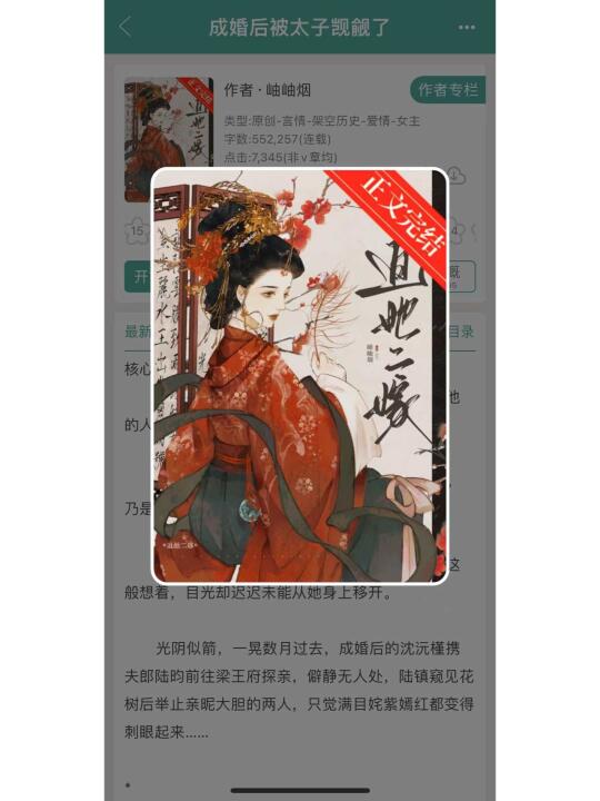 上位者求爱，下位者清醒，拉扯感满分