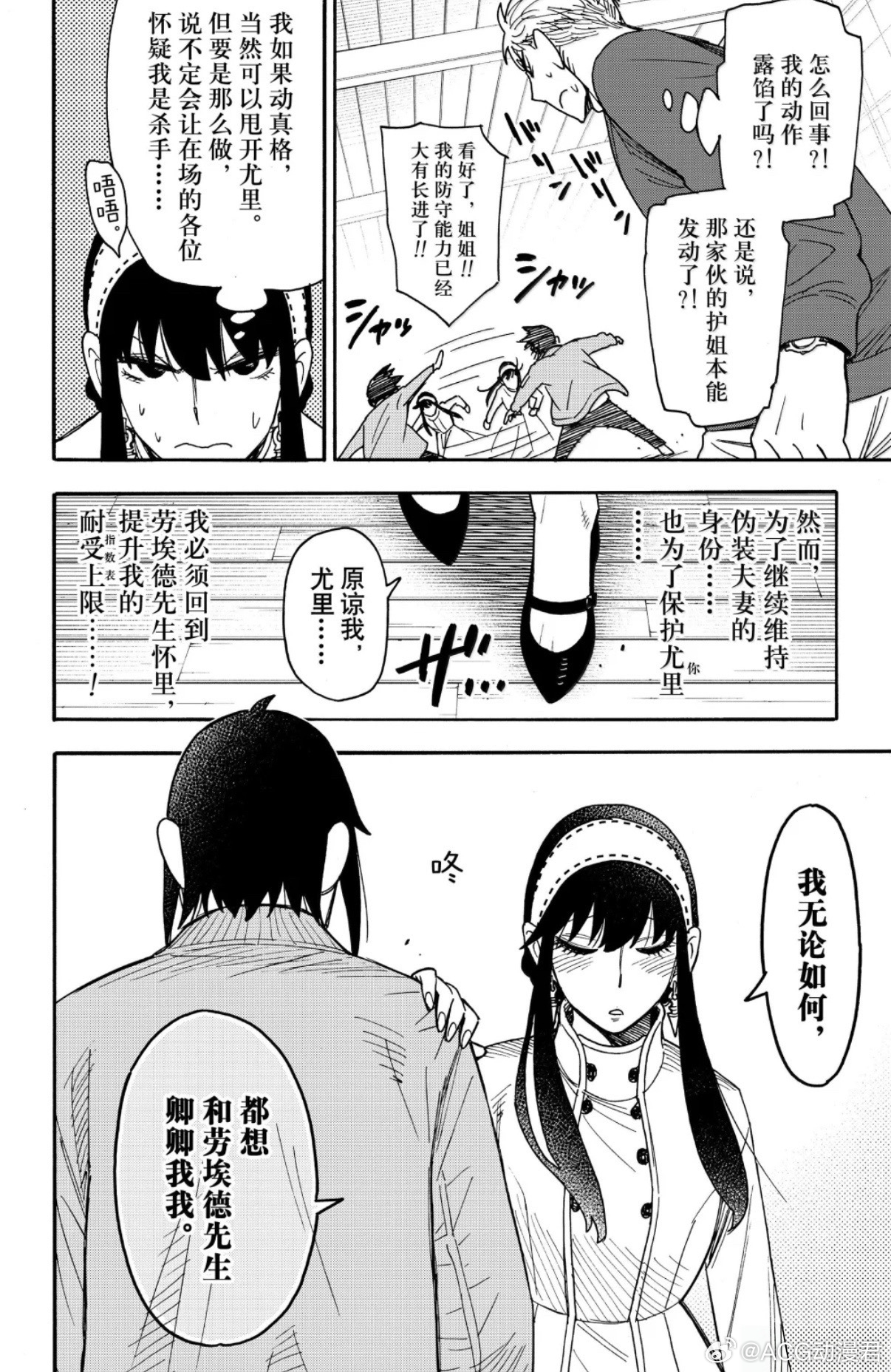 本周漫画第136话相互扶持相互依靠拉手手！！！！平安度过了大危机！！！！！黄昏约