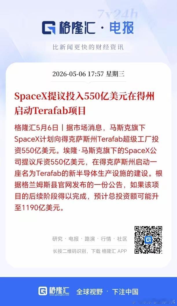 现在芯片比较热，特别是存储芯片。但是存储的基础是生产，马斯克准备建工厂制造芯片，