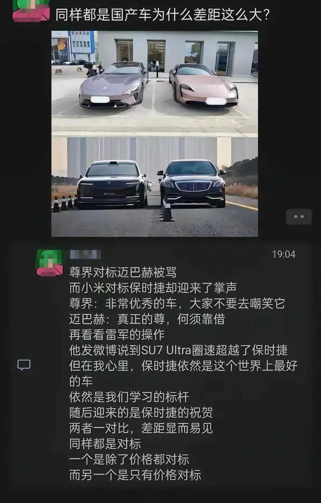 和气生财，相互拆台不如互相站台，格局能成就一家伟大的车企，也能毁掉一个不错的品牌