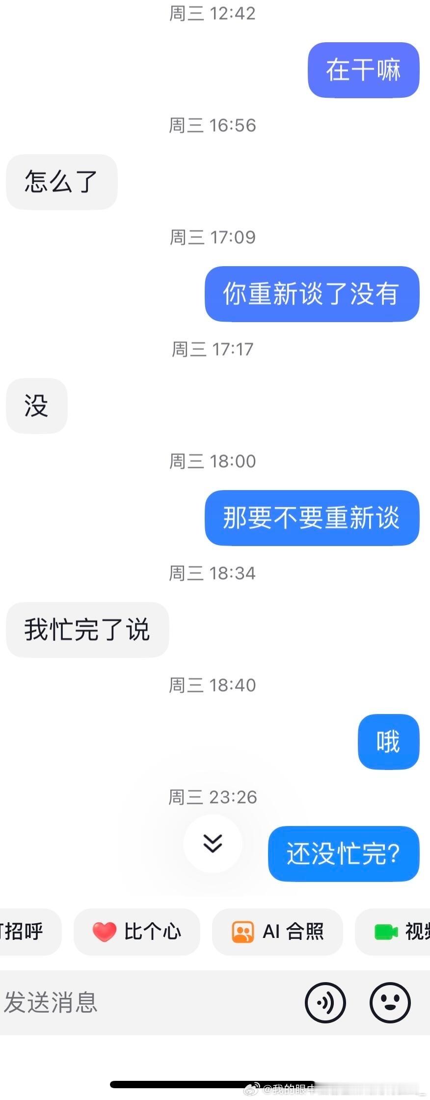 跟前男友分手了还念念不忘怎么办分手抗不住去找他了，因为一件小事之前冷战二十天，然