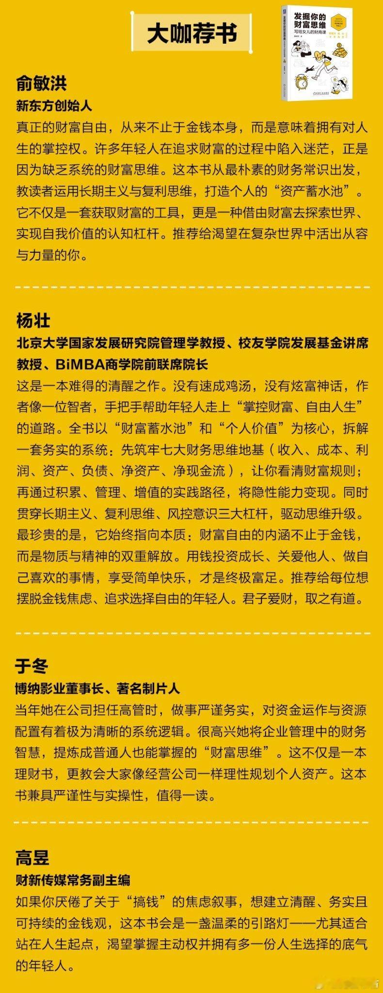 阅读书坊转发赠书关注《发掘你的财富思维》 从这本书开启你的财富成长之路!同样是辛