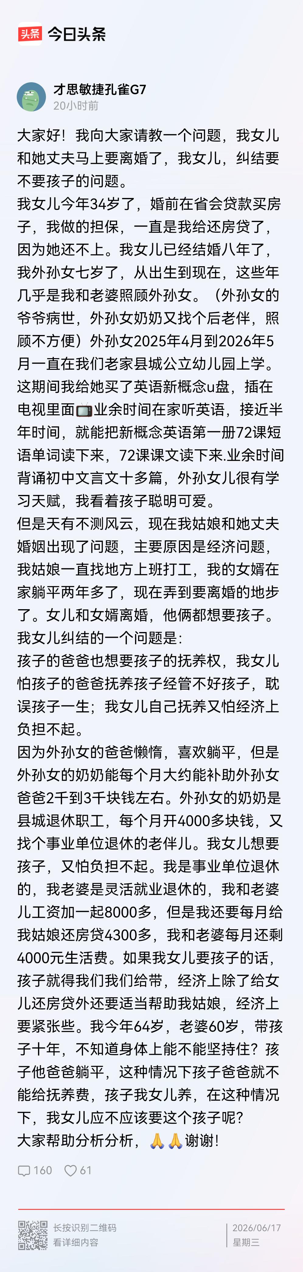 你女婿躺平？那说明他没能力挣钱啊，躺平怎么挣钱啊？如果是这样，你女儿要孩子，不要