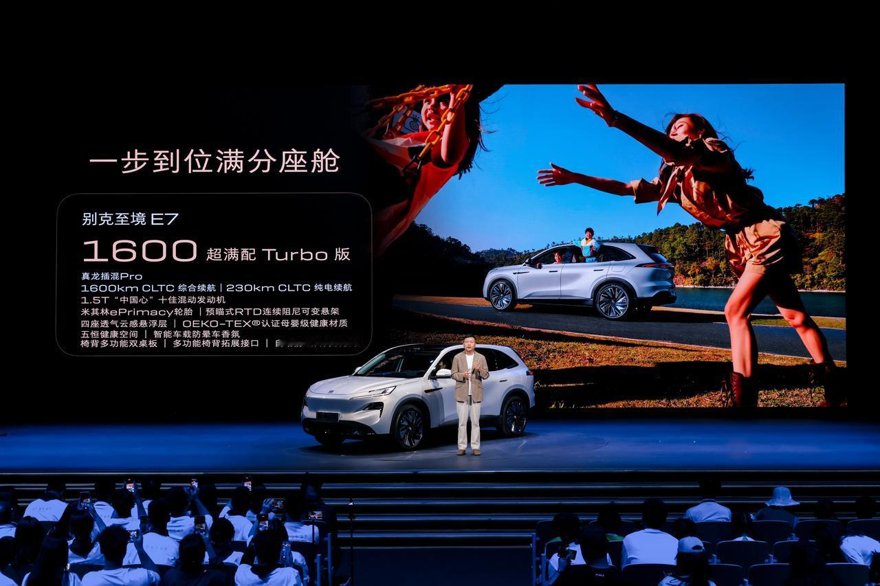 告别续航焦虑，别克至境 E7 满配家用 SUV 亮相
上汽通用总经理卢晓在 20