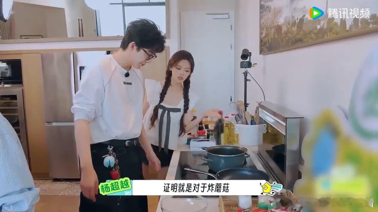 杨超越说刘宇宁帅的人做菜无所谓了 杨超越围观刘宇宁炸蘑菇这段太搞笑了，夸油量刚好