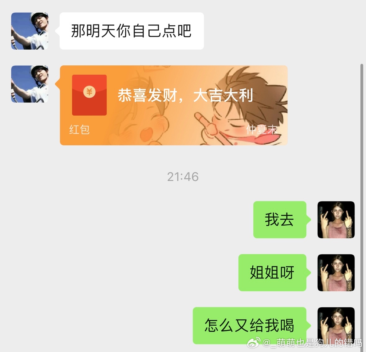 我老板来了 