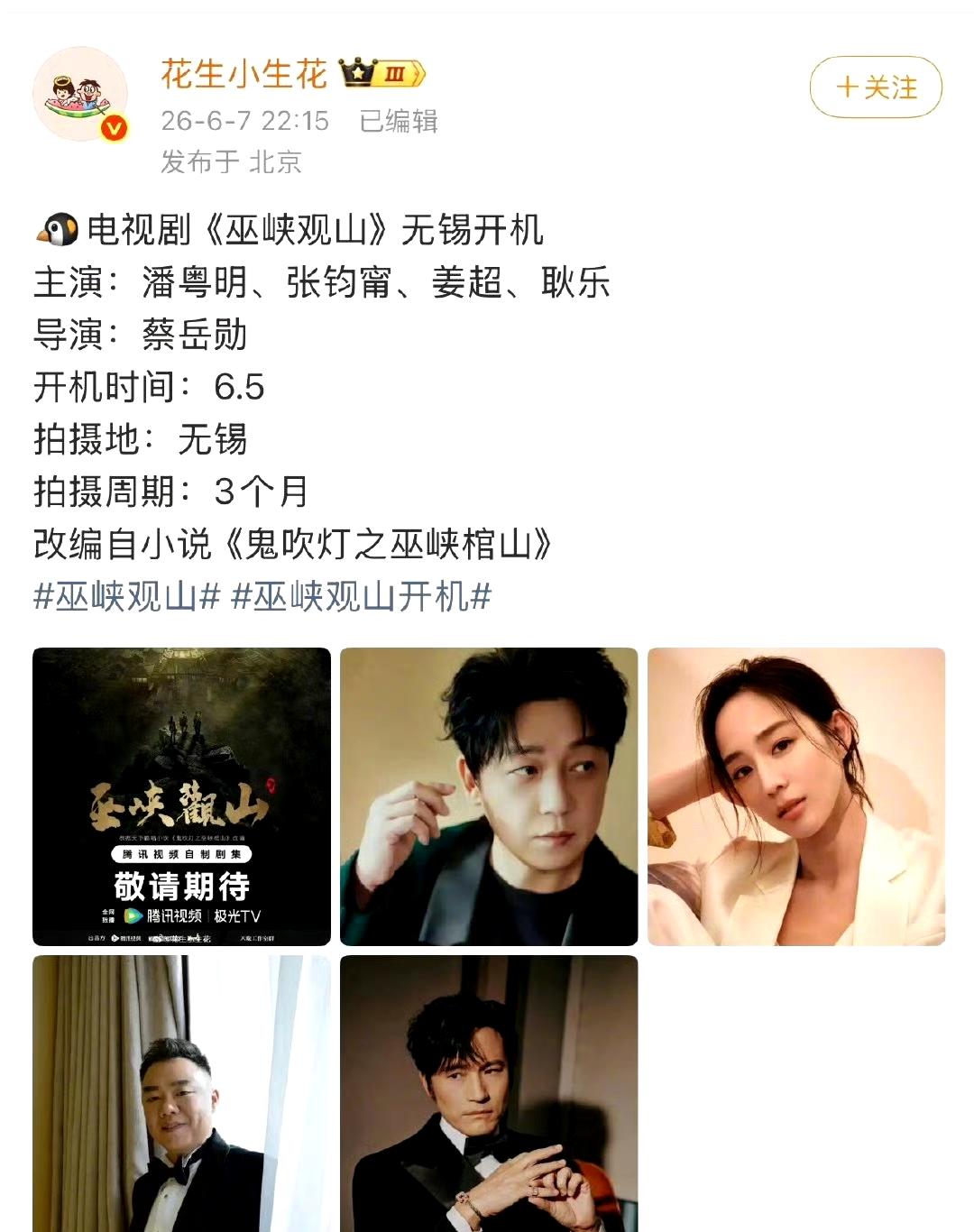 张雨绮的《鬼吹灯》铁三角之旅，终究没能走到终点。

原本签了五季合约的她，如今在