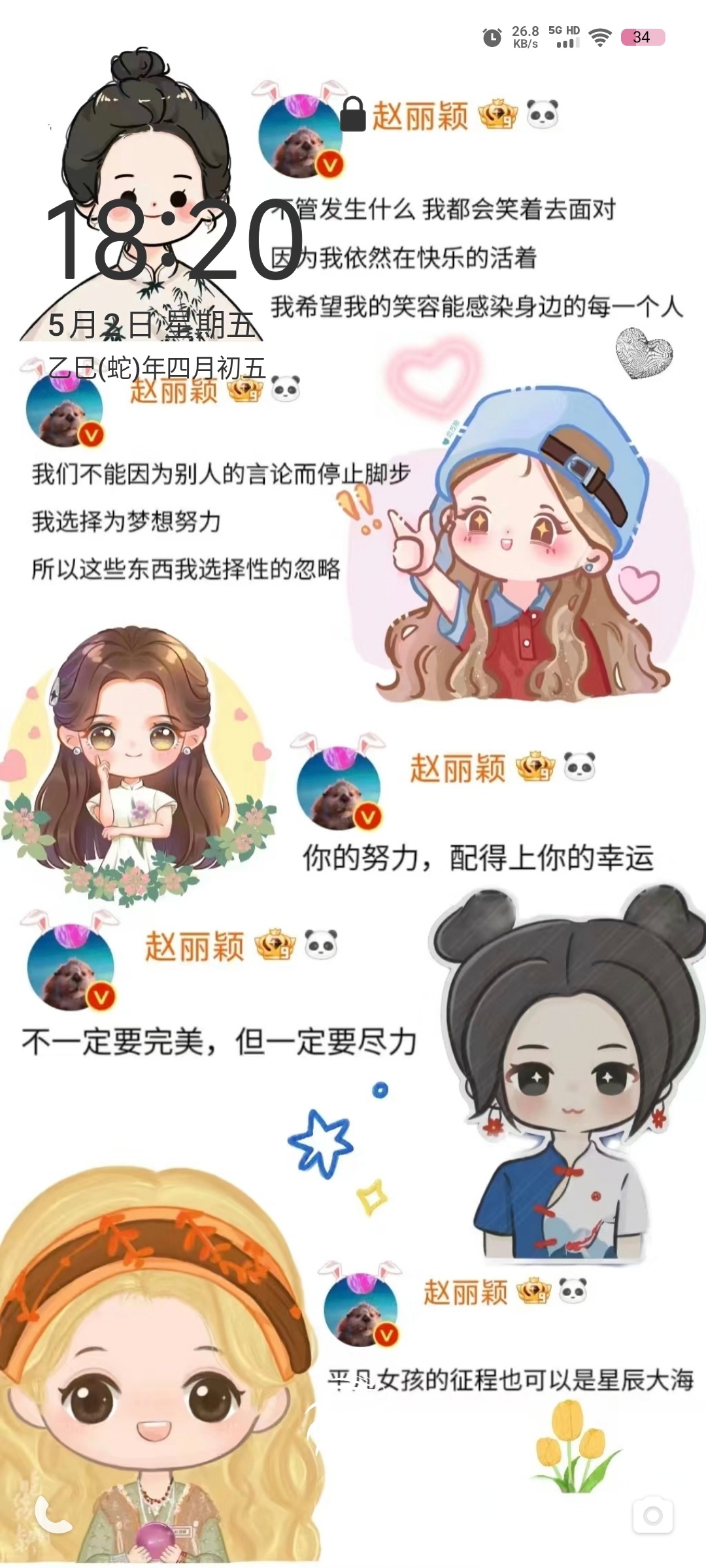 好看好看 喜欢喜欢[哈哈][哈哈] ​​​