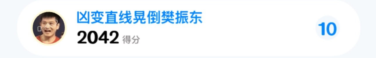 谁啊这么大口气crocs全球品牌代言人樊振东