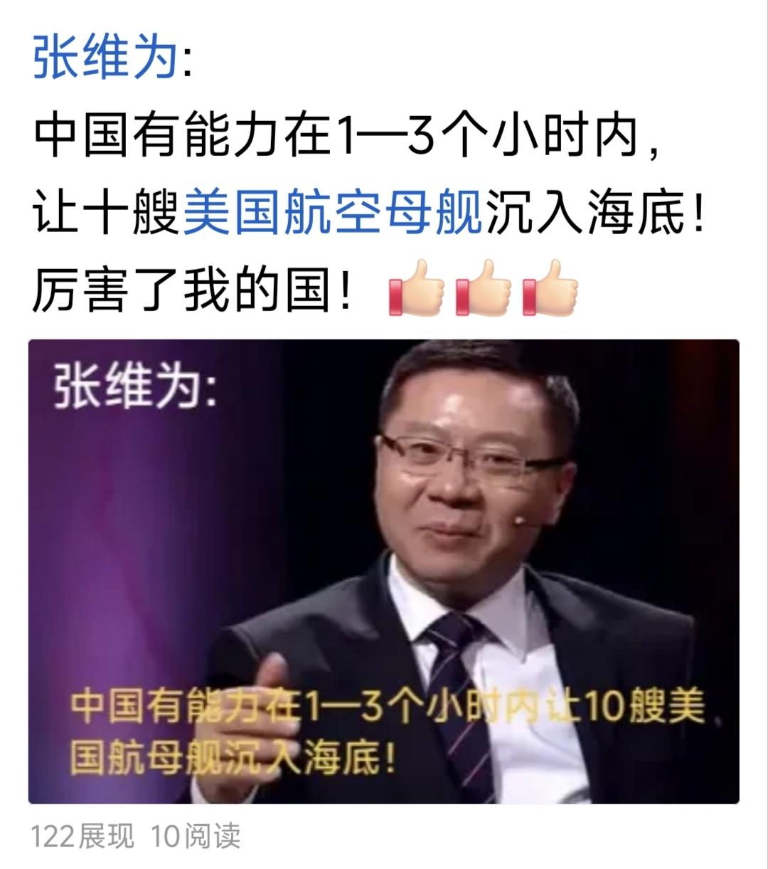 不知道张教授什么时候变成军事专家了？这样的专家越多越好！希望李莉、张召忠也能这么
