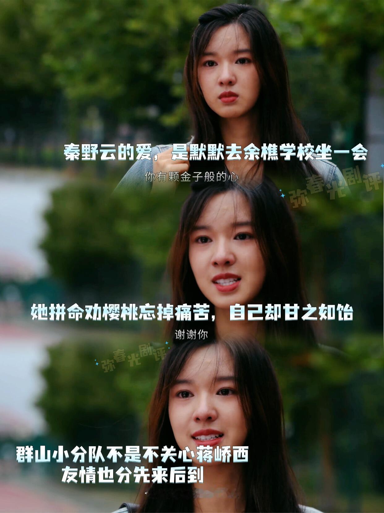 《樱桃琥珀》：细腻情感交织的青春群像剧 你看《樱桃琥珀》了吗？剧中樱桃与秦野云互