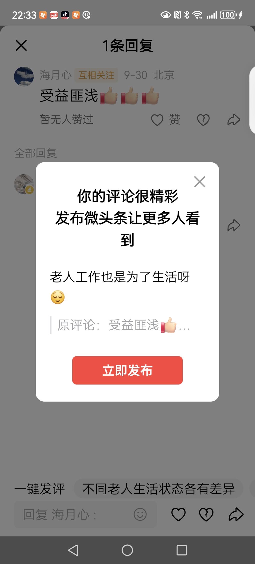 老人工作也是为了生活呀😌
