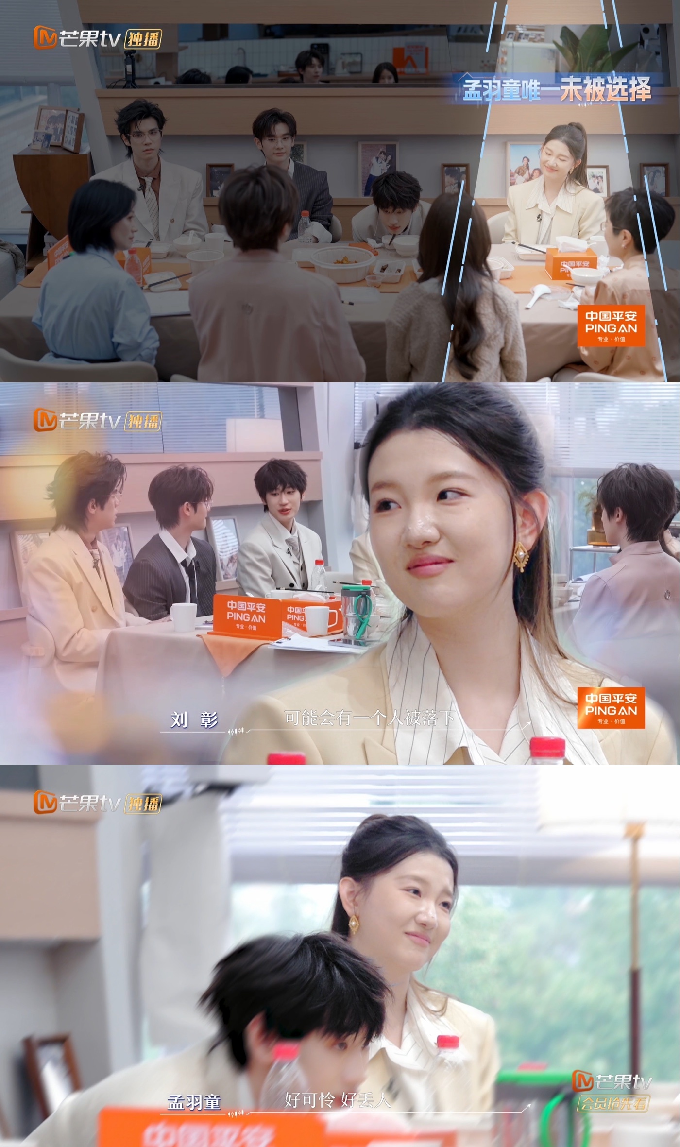 孟羽童从没人选逆袭成最佳代理人孟羽童太飒了🔥初入职场金融季中女主题太戳心！首轮