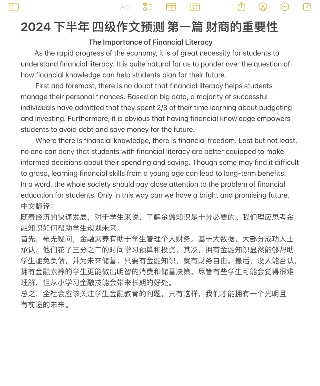 瑞思拜四级最新作文预测出来了‼️‼️赶紧背