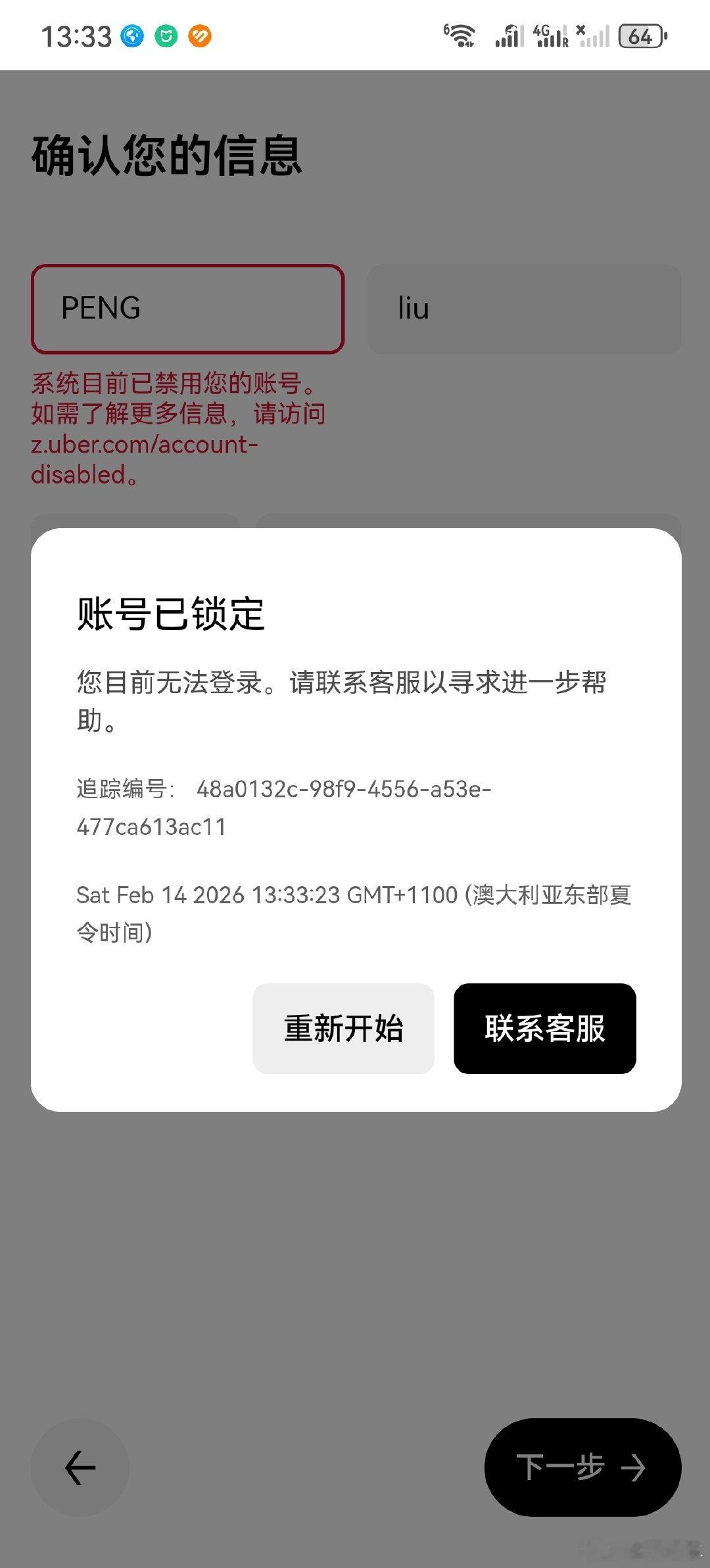 我怎么uber了，出来前还特地重新绑了一张新信用卡只能用小程序 