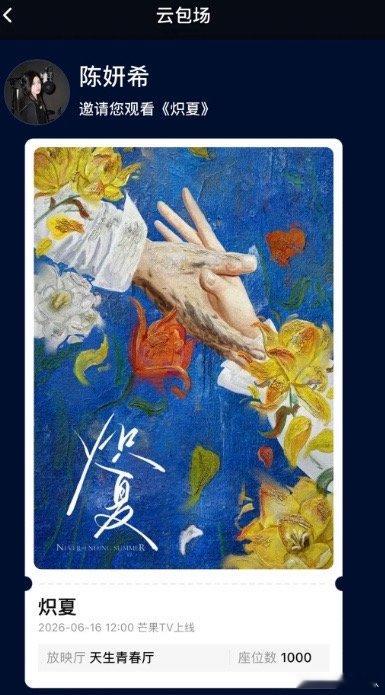 陈妍希发博支持周柯宇新剧陈妍希给周柯宇新剧包场温柔前辈在线托举，陈妍希专程发博，