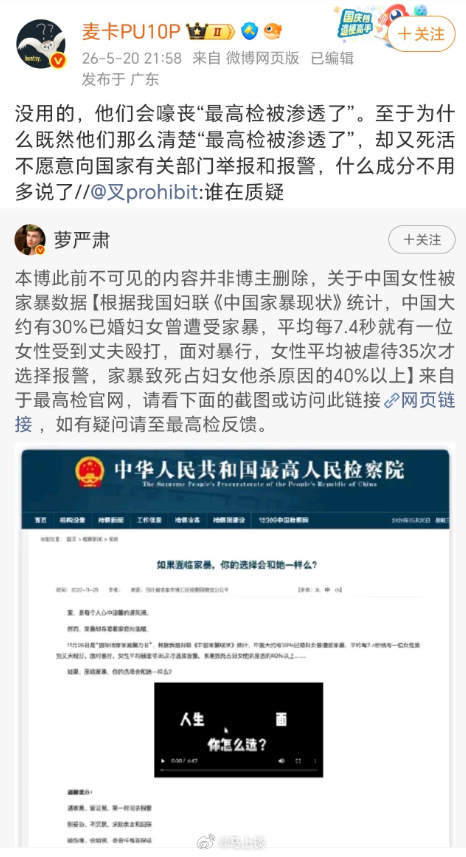 造谣把美国每7.4秒就有1名女性遭遇家暴的帽子扣在中国人头上，帖子被删还重新发…