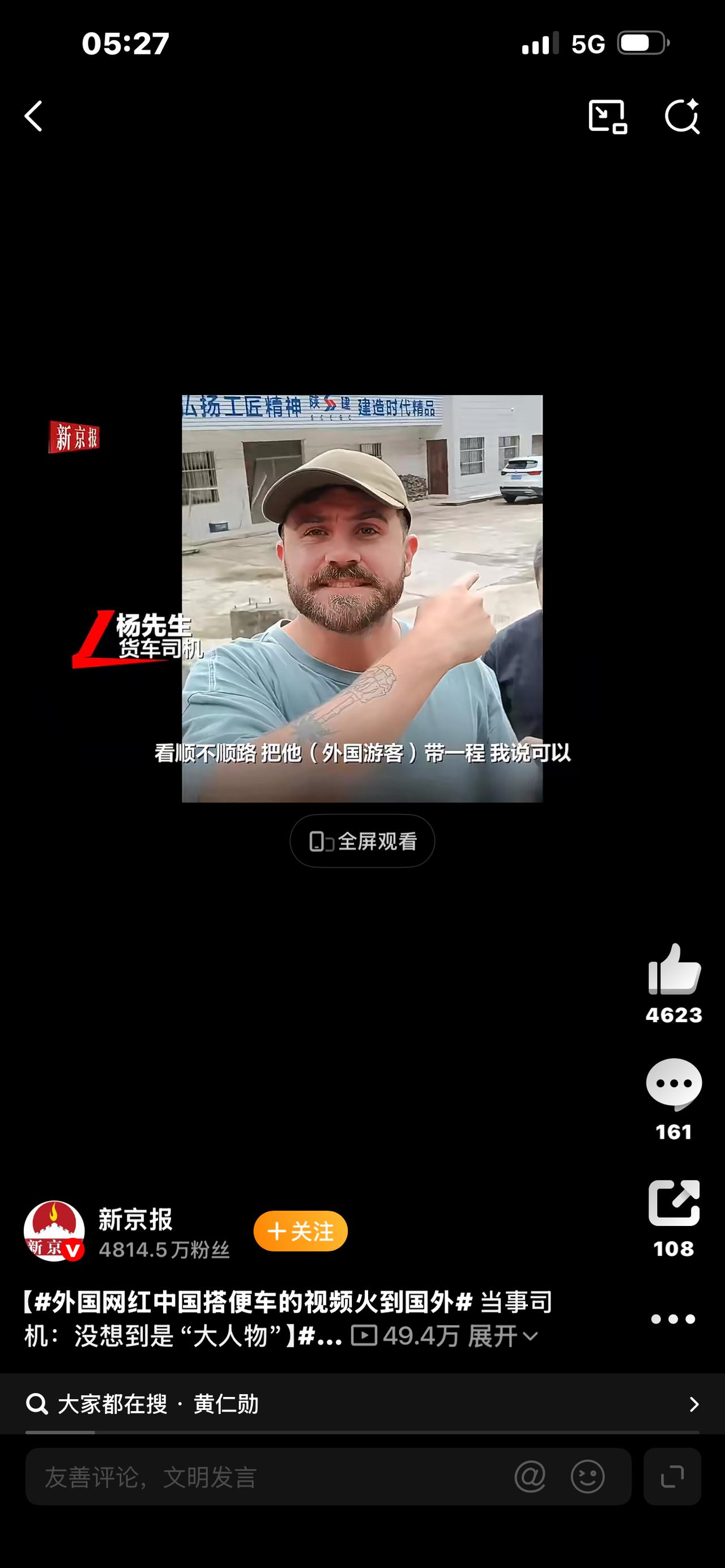 版本一（口语口播款·短文案 适配短视频，190字）

外国网红来中国“搭便车”，