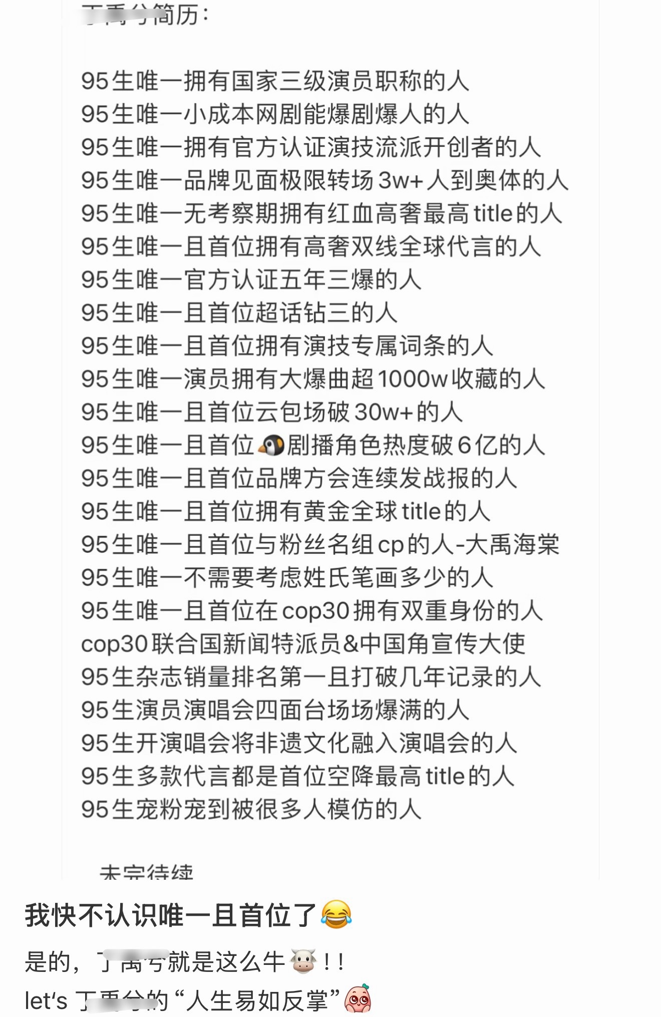 对他没意见但这个95第一且唯一有点点好笑………[泪奔][泪奔][泪奔][泪奔] 