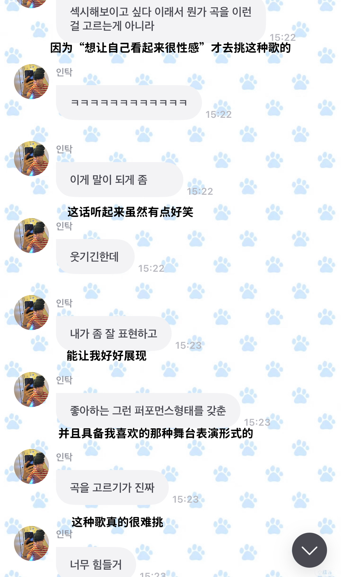 寅拓的solo舞台备选曲：朴振英前辈 - HONEY朴宰范前辈 - Mommae