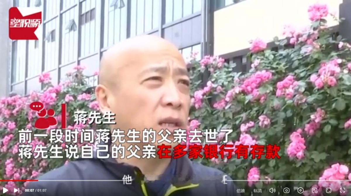 “玩笑成真了？”浙江杭州，87岁父亲去世，儿子突然获悉银行有一笔300万的存款，