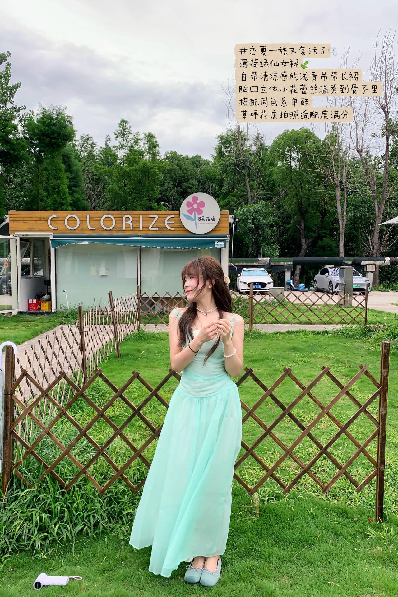 我的夏日ootd 草坪拍照 恋夏一族又复活了
