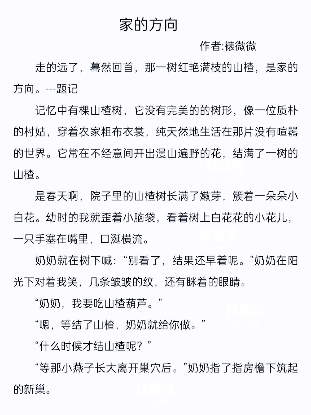 初中满分作文《家的方向》，真情类
