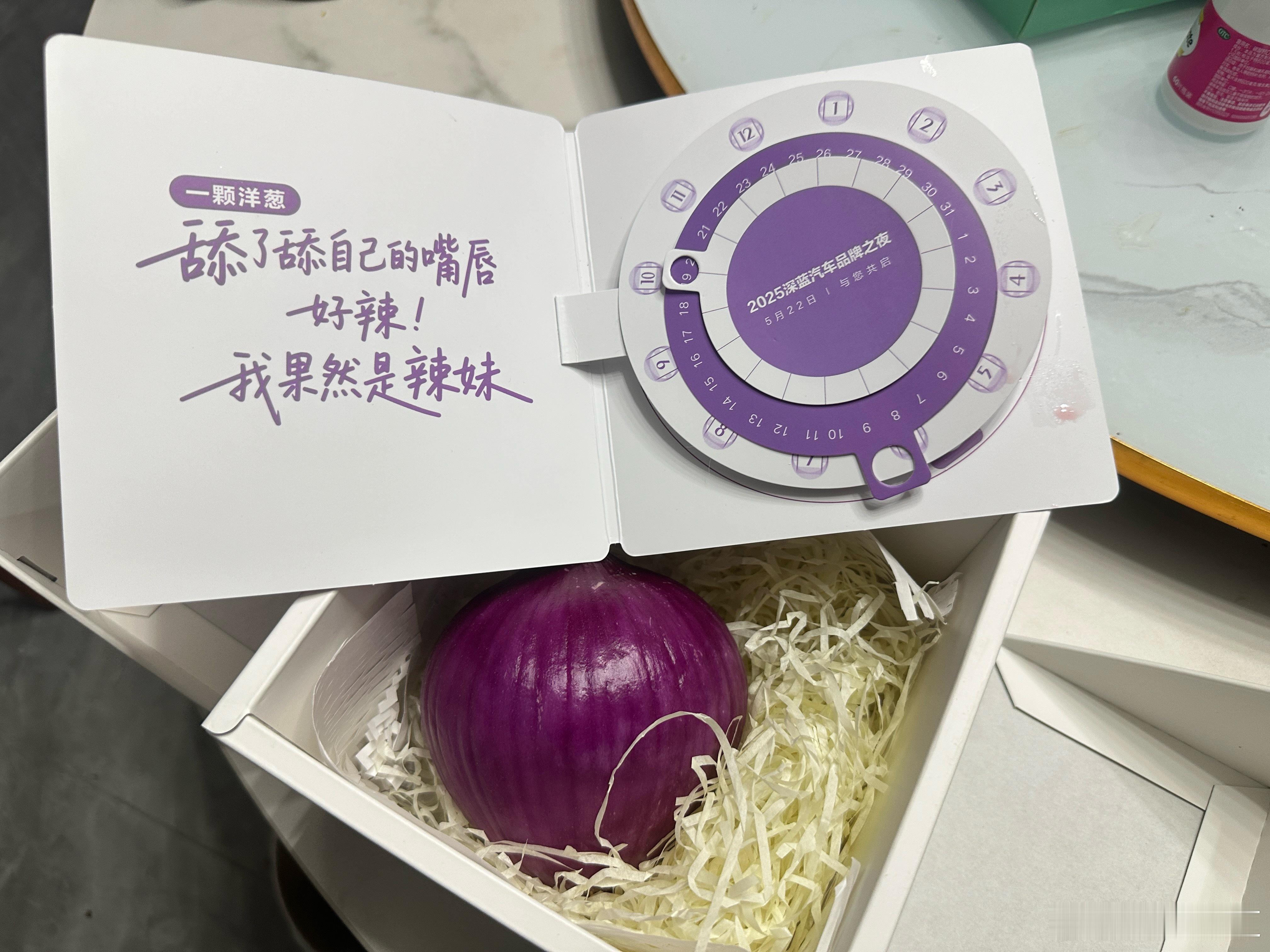 深蓝汽车的邀请函竟是一颗洋葱收到深蓝汽车寄来的邀请函，里面居然有一颗真的洋葱！深