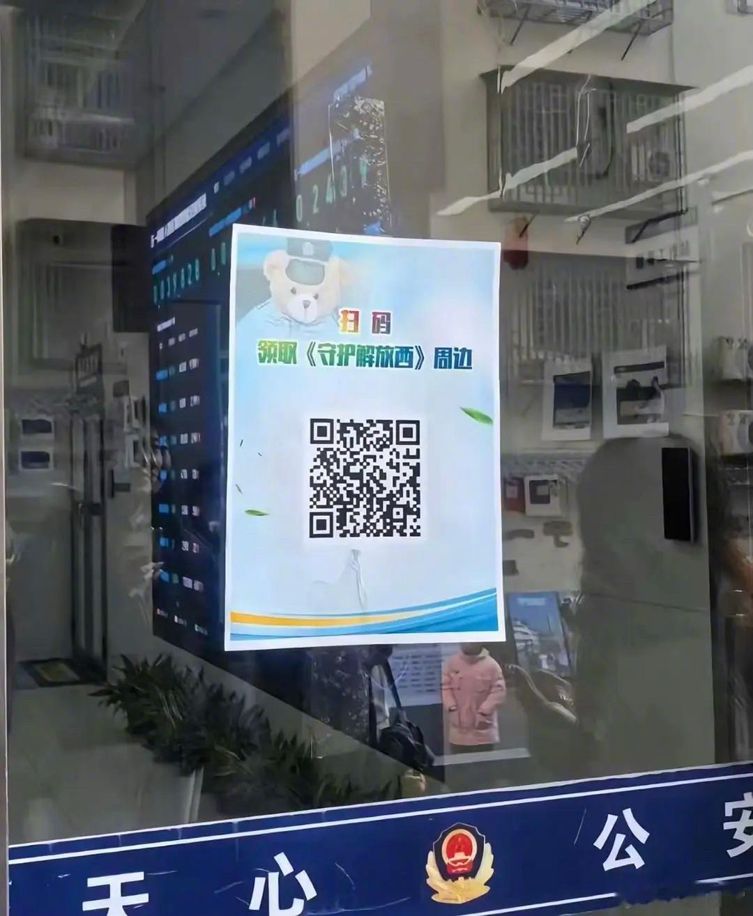 守护解放西你……好好好 