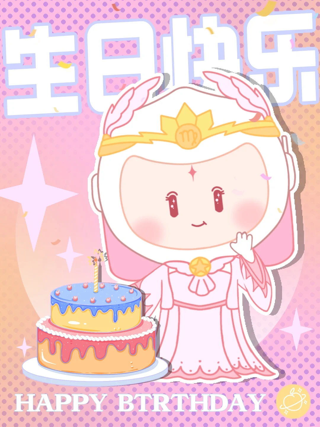 处女座生日月到！宝宝们快来许愿吹蜡烛啦！