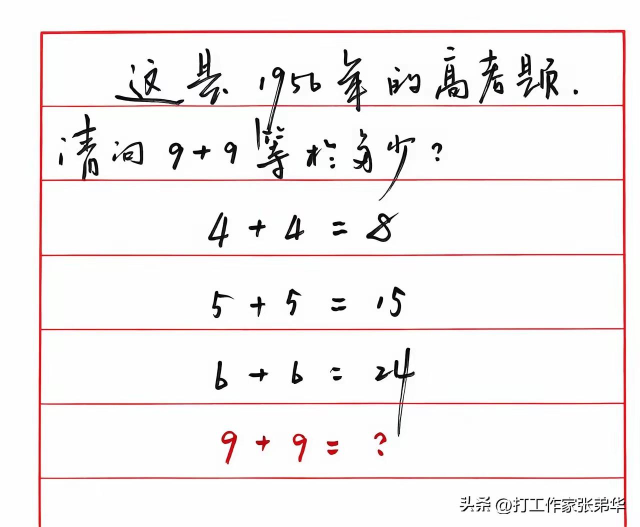 这题真的是1956年的高考题吗，我从早上4点都在开始算，现在还在继续……
