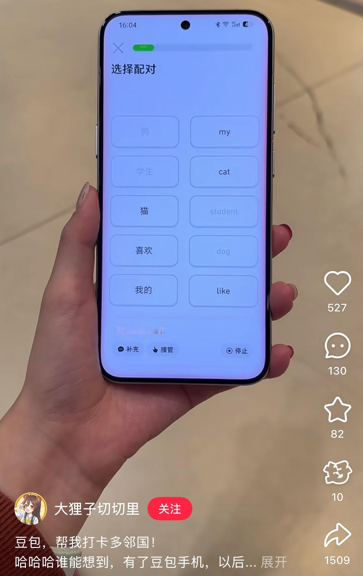 豆包手机还可以帮忙打卡多邻国有些时候真懒得打卡，但又不舍得断卡