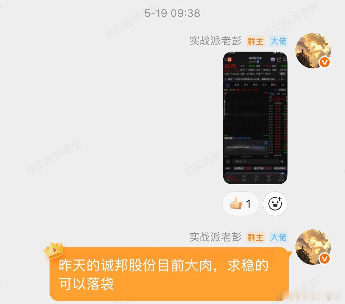 熬最贵的夜，拿到最好的成就，就是最大的欣慰，每个好的标地都是老彭深夜熬出来的，有