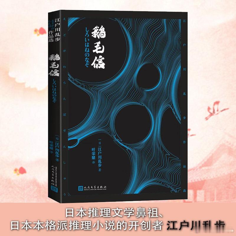 文学汇 选读丨“大概是这幢房屋吧？”武彦庄司抬起头打量了一番大河原家两扇高大的门