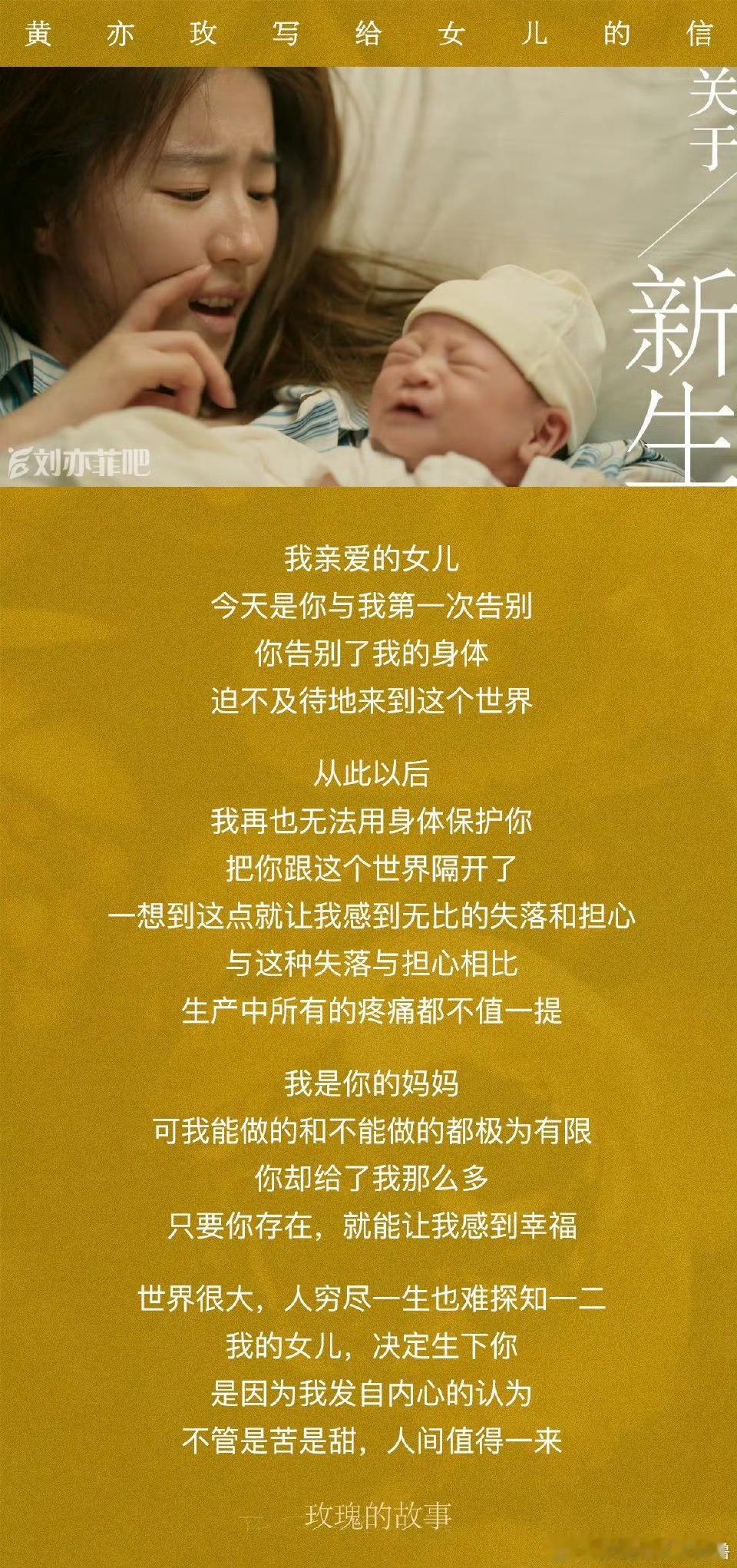 刘亦菲这段话说出了妈妈的心声 刘亦菲除了美貌全是演技，从胎动到生产，再到和女儿见