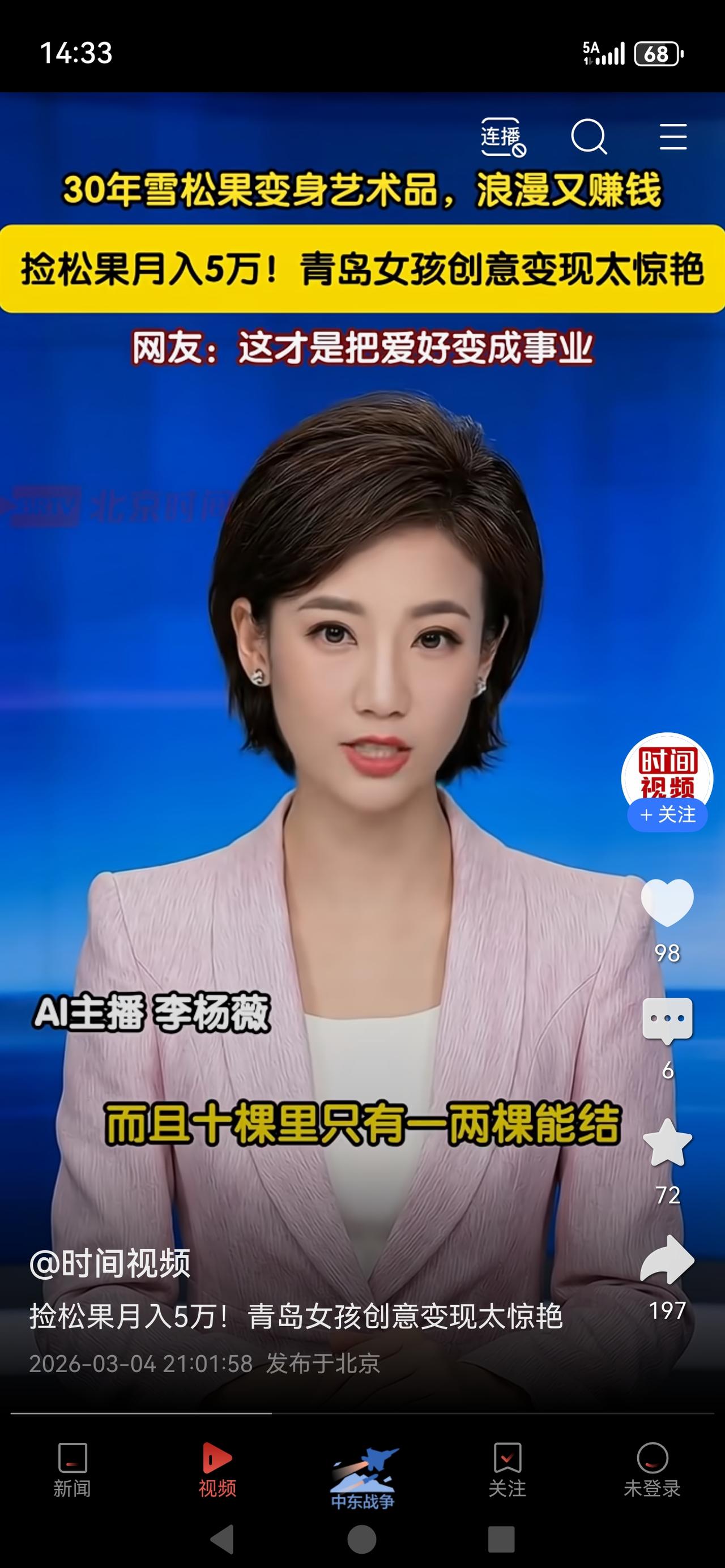 捡松果月入5万，青岛女孩创意变现太惊艳
 
别人眼里一文不值的路边松果，在青岛姑