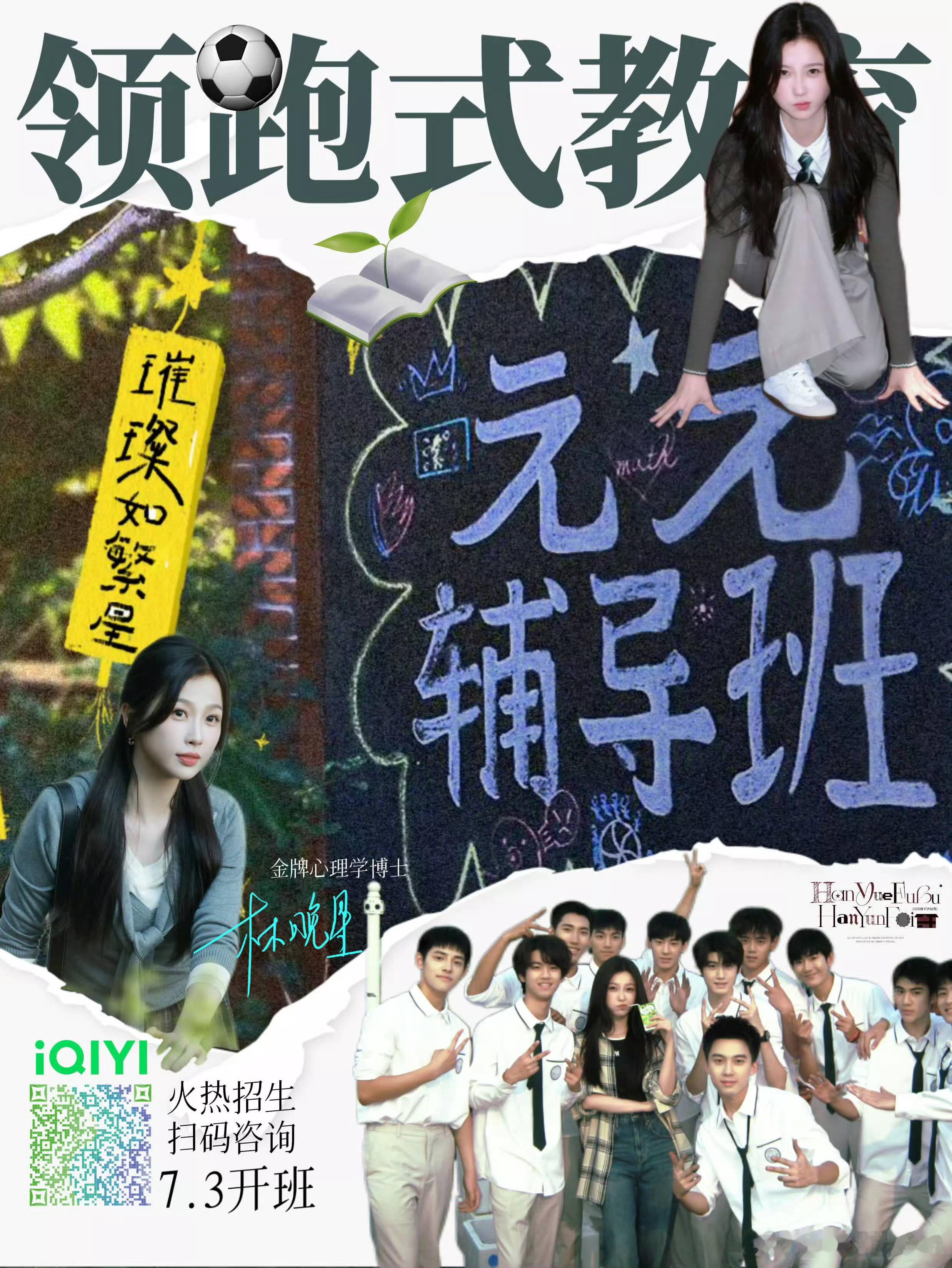 电视剧灿如繁星谁的青春不灿如繁星灿如繁星