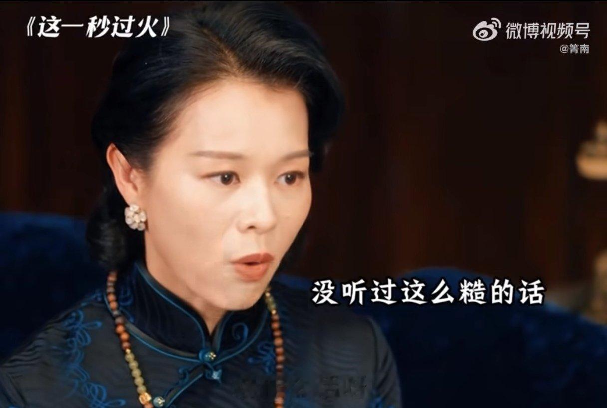 慕容清峄的嘴原来是随了养父 这一秒过火 养父一句话金句频出，风趣又带点犀利，瞬间