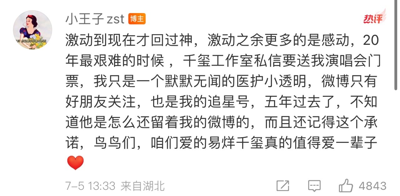 咱们爱的易烊千玺真的值得爱一辈子易烊千玺是顶顶好的易烊千玺，值得爱一辈子的易烊千